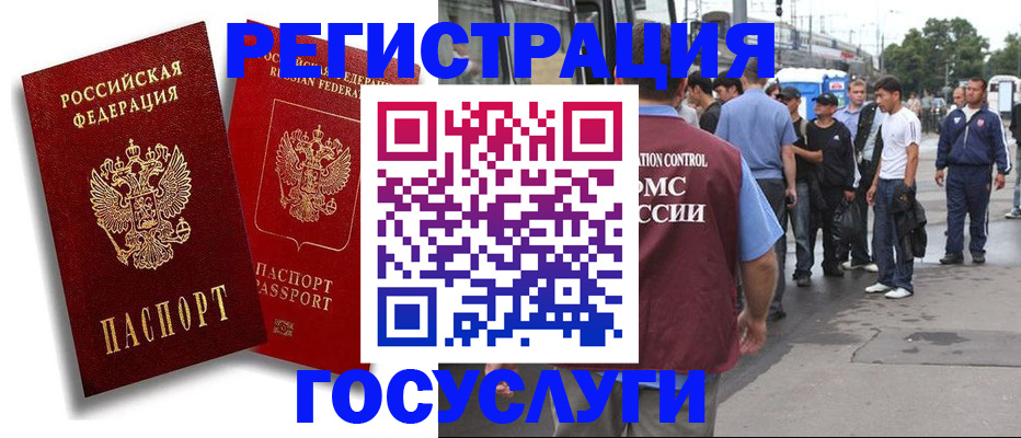 временная регистрация гарантия в Скопине