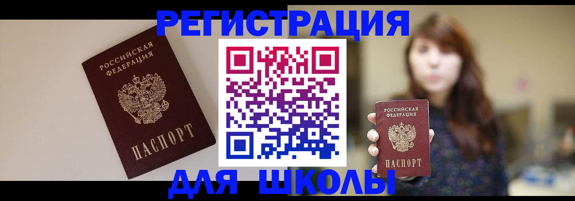 временная регистрация недорого в Скопине