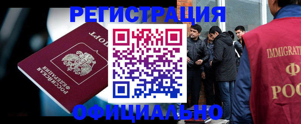 временная прописка в Скопине
